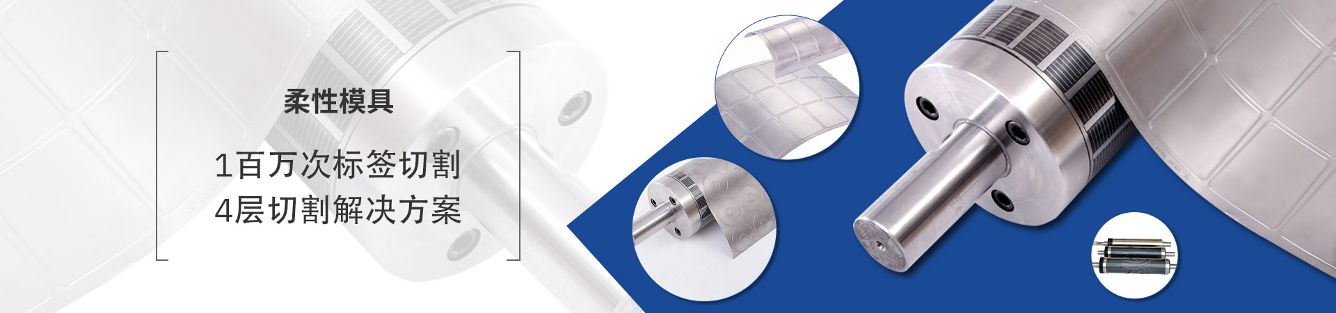 柔性刀皮 柔性刀皮