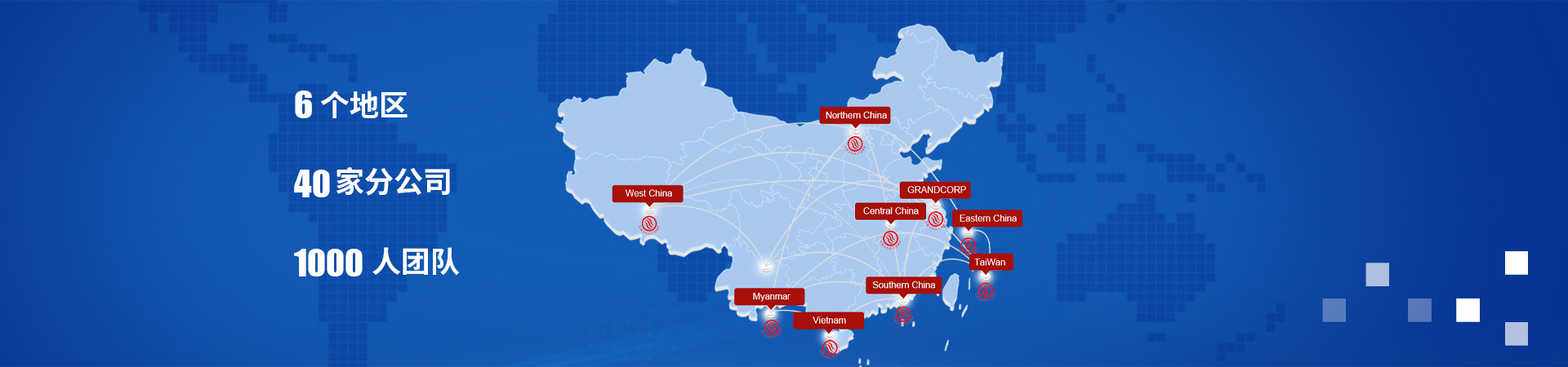 鴻運(yùn)精密模具集團(tuán)有限公司銷售網(wǎng)絡(luò) 鴻運(yùn)精密模具集團(tuán)有限公司銷售網(wǎng)絡(luò)