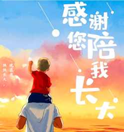 大愛無言,摯愛無聲 大愛無言,摯愛無聲